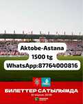 Билеты на матч Актобе Астана