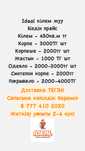 Стирка ковров чиска химчистка / корпе жуу /