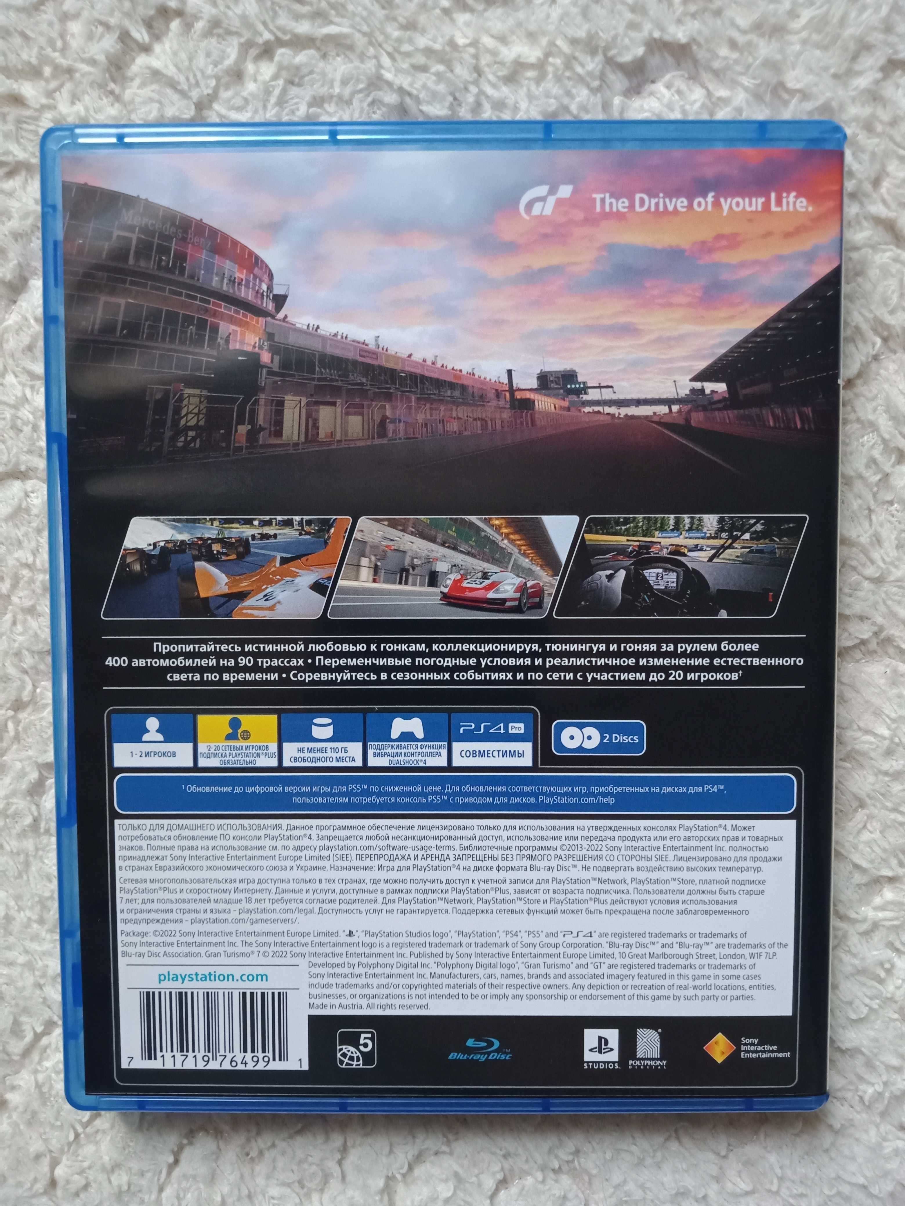 Продаю игры для PS4