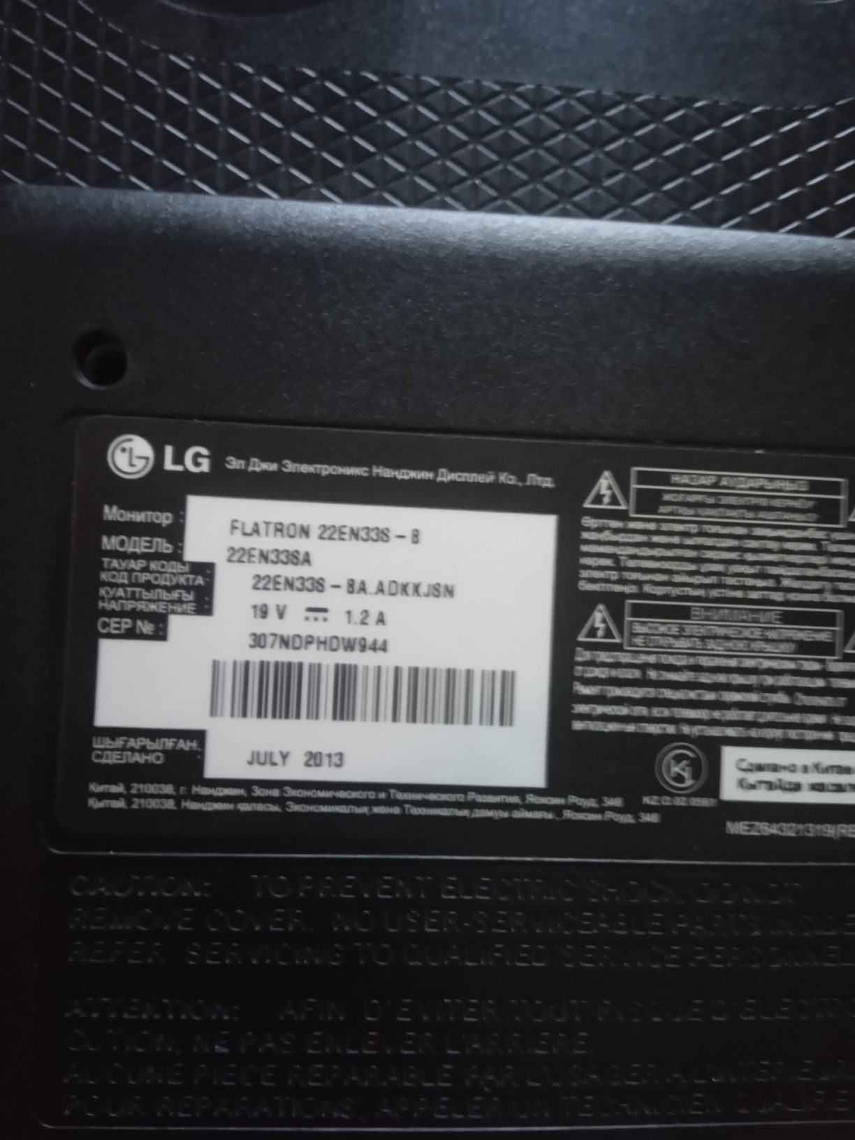 Продам монитор LG