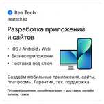 Разработка мобильных приложений и проектов
