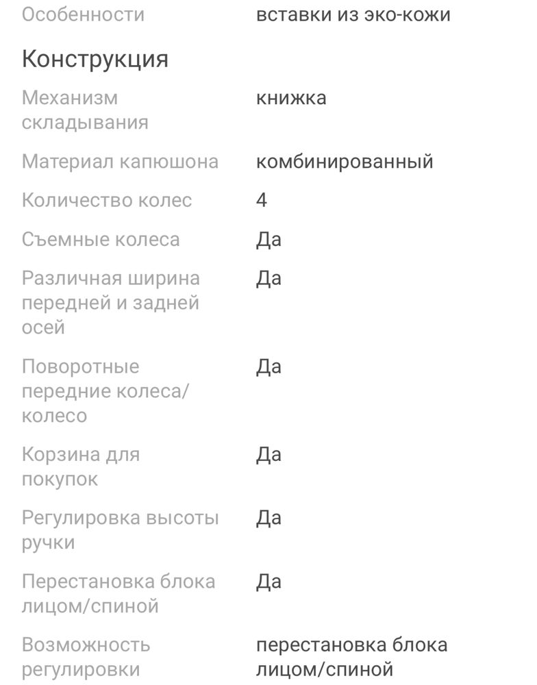 Коляска 2 в 1, фирма Adamex. Все для комфорта малыша и мамы