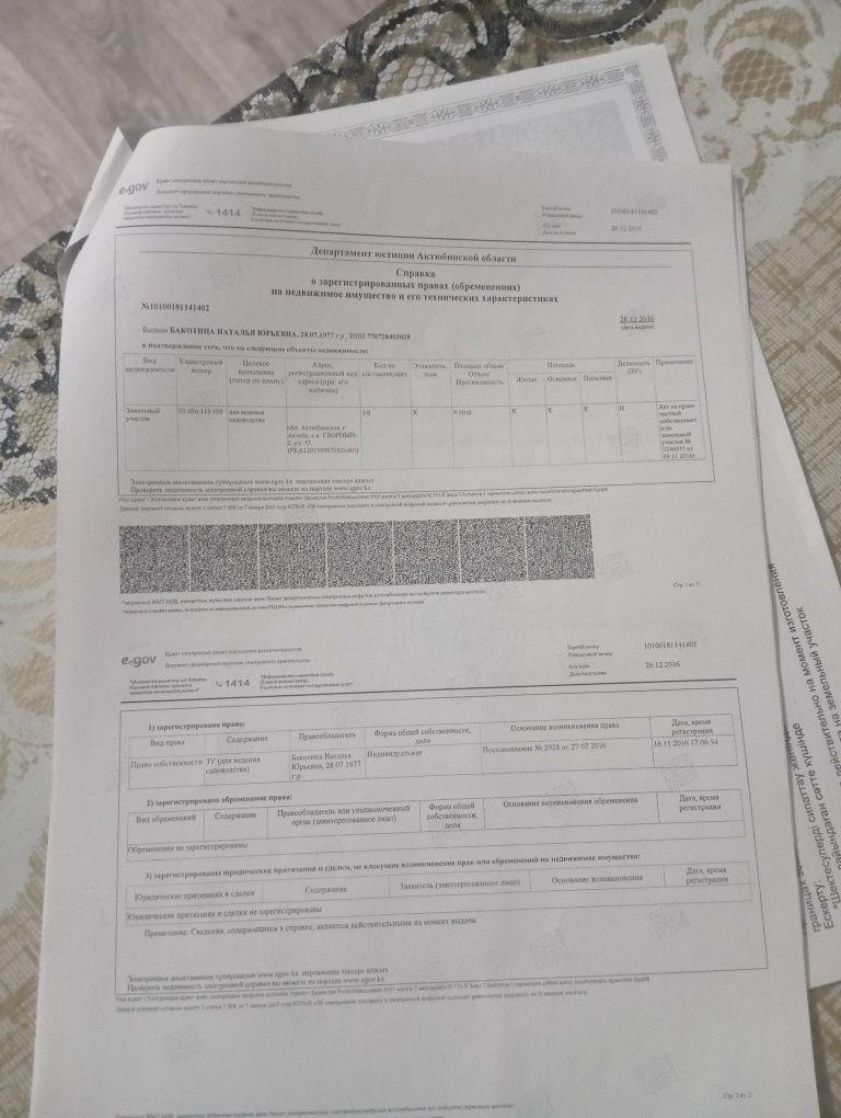 Продам 2 дачных участка