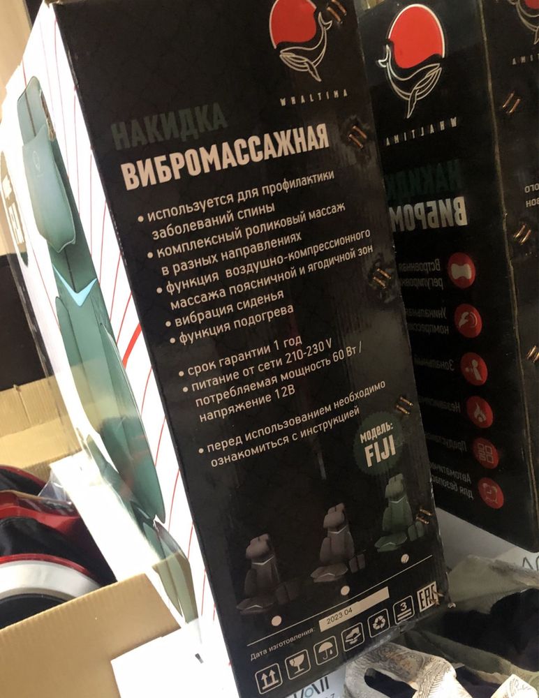 Масажер накидка, масаж