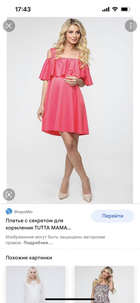 Продам одежду для беременных и кормящих