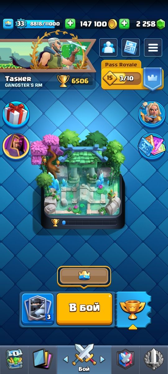 Аккаунт Clash Royale
