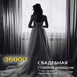 Свадебная фото и видеосъемка
