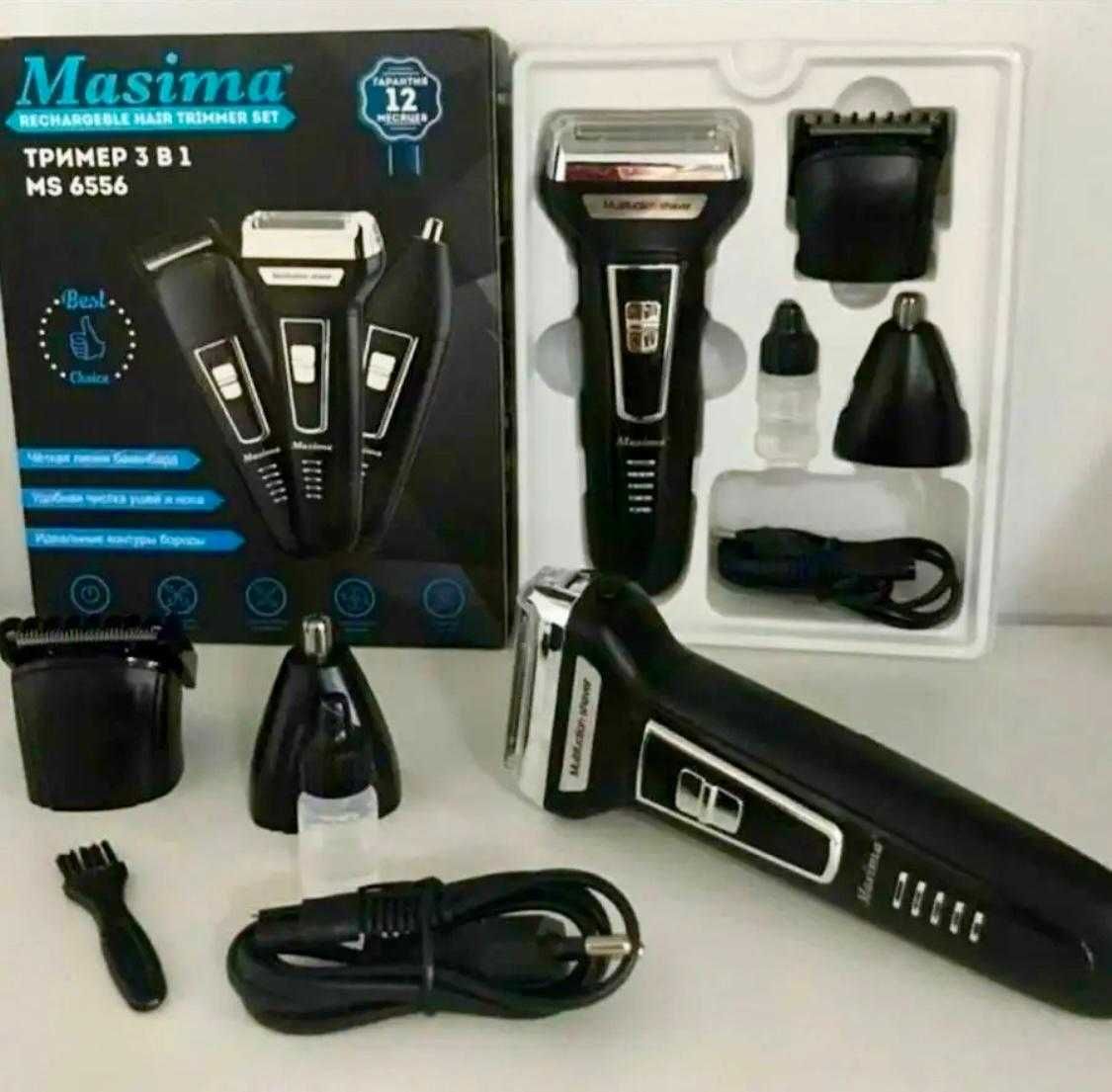 Триммер MASIMA 3 в 1