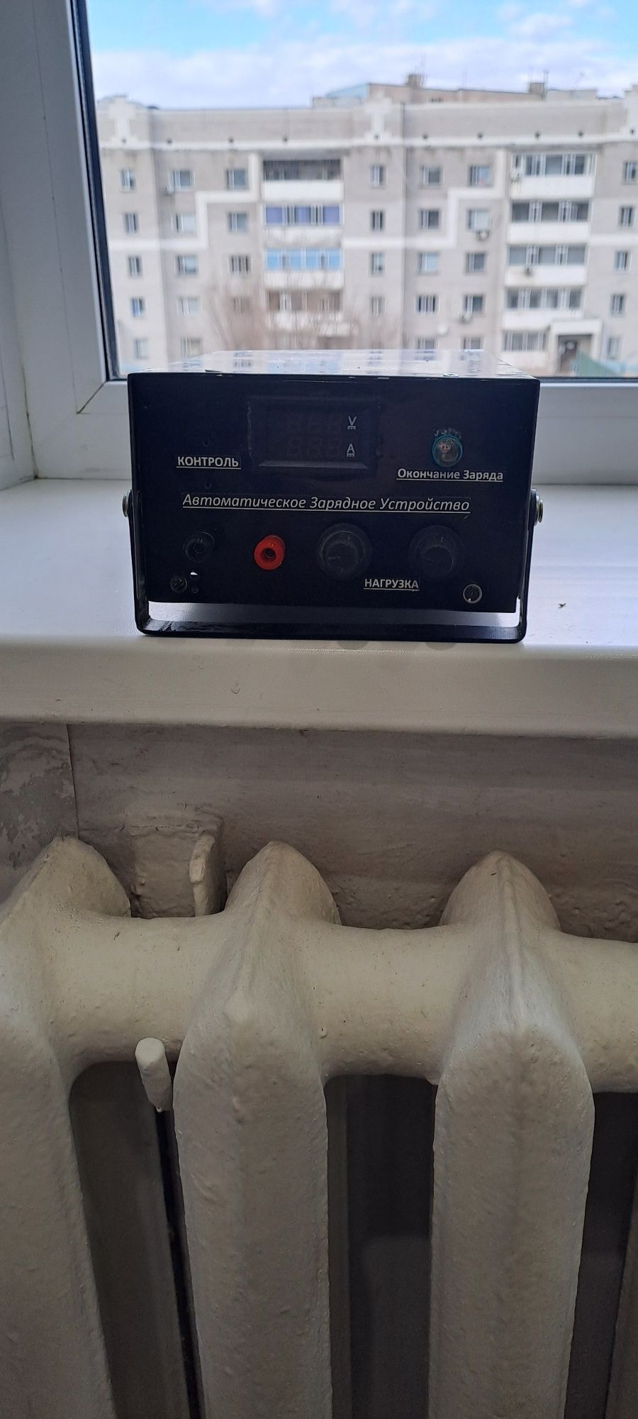 Продам зарядное устройство ручной сборки.
