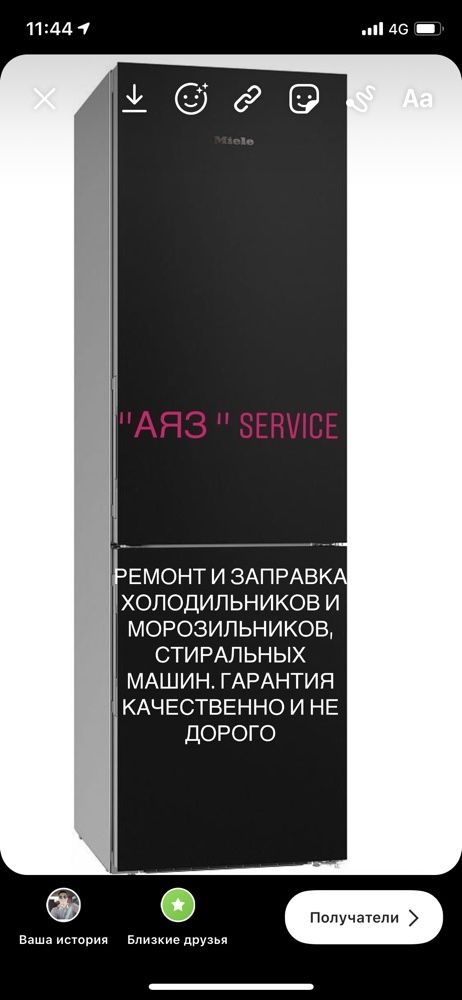 Ремонт и запрака холодильник и морозильников
