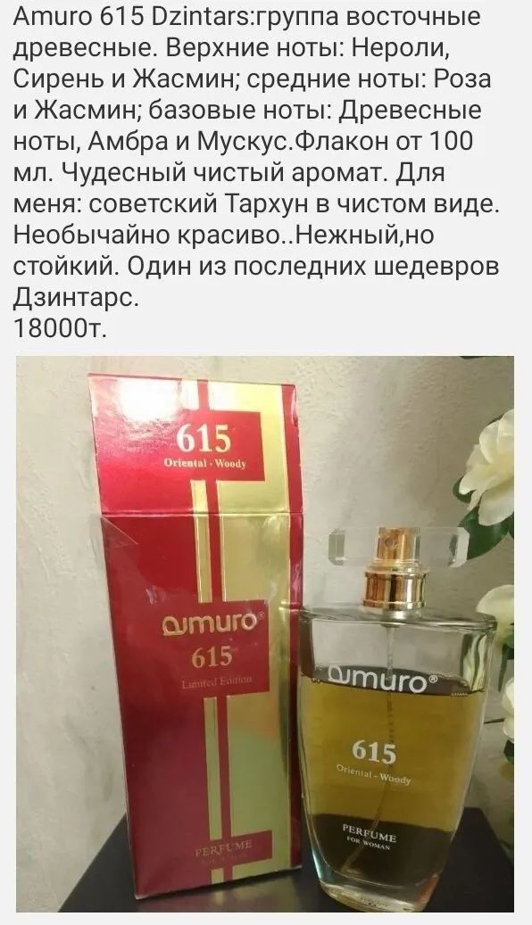 Jean Vermeil Estee Lauder Lucia starlight
