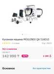 Кухонная машина MOULINEX QA 51AD10