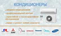 Установка кондиционера от 15000 тг