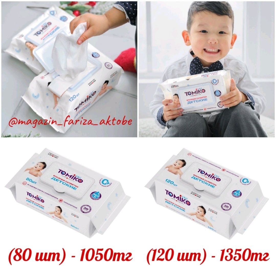 Быстрая доставка подгузников Актобе памперсов Watashi, Yokosun,Huggies
