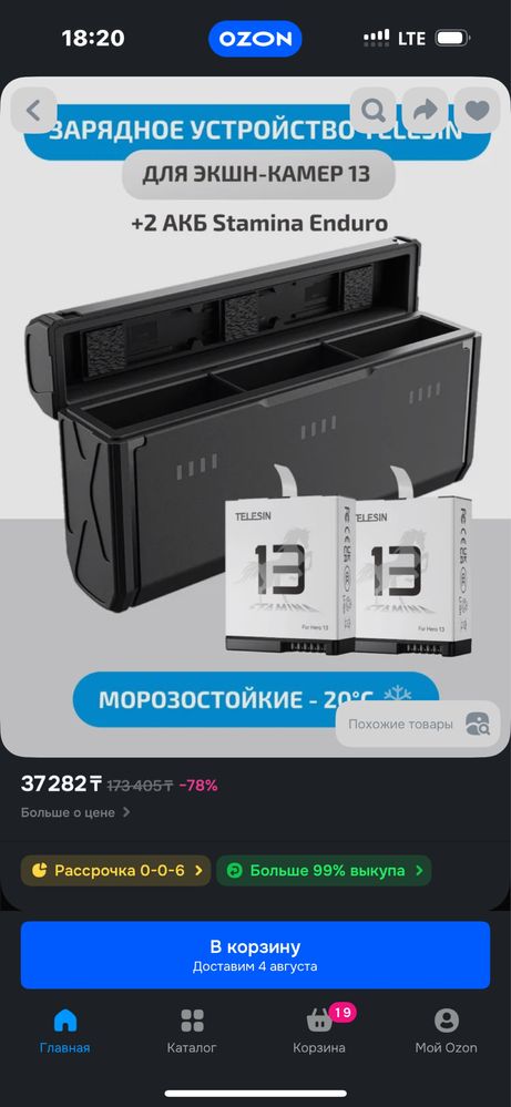 Зарядное устройство для аккумуляторов камеры Go pro 13