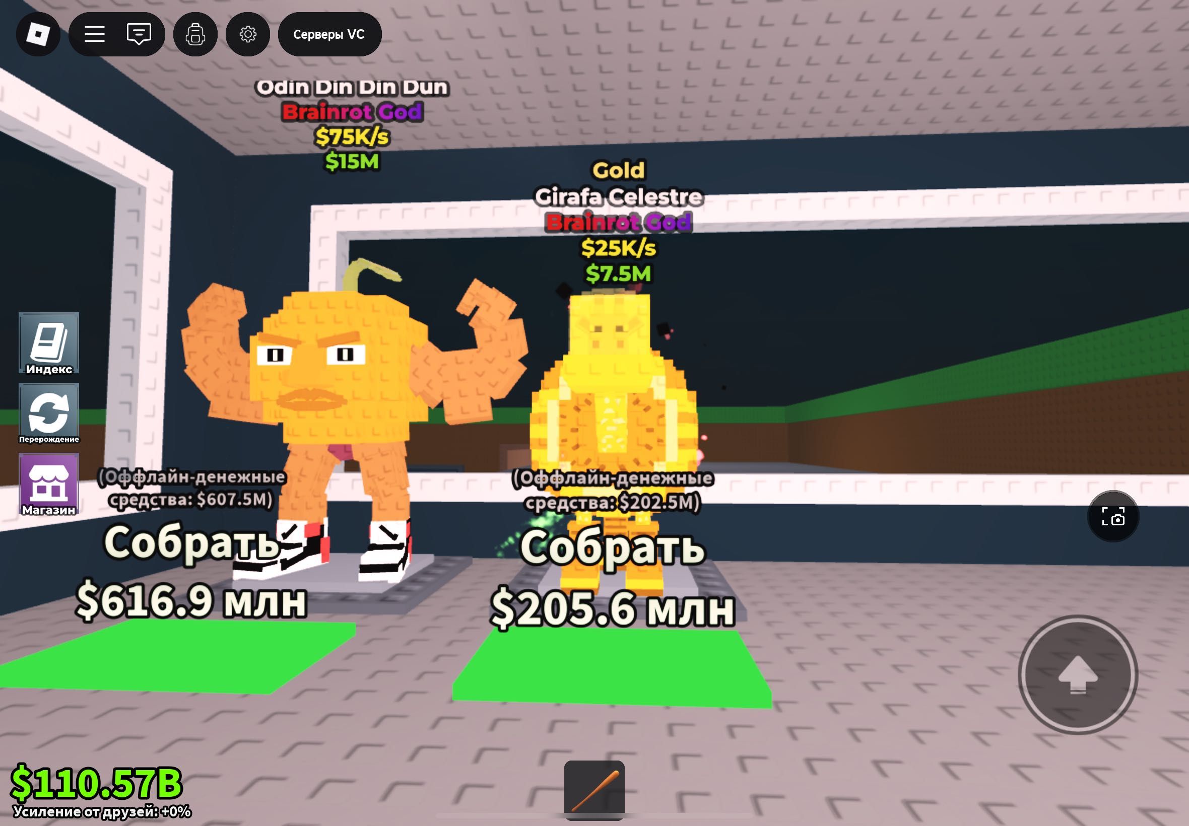 Продаю брейнротов в steal a brainrot roblox дешево