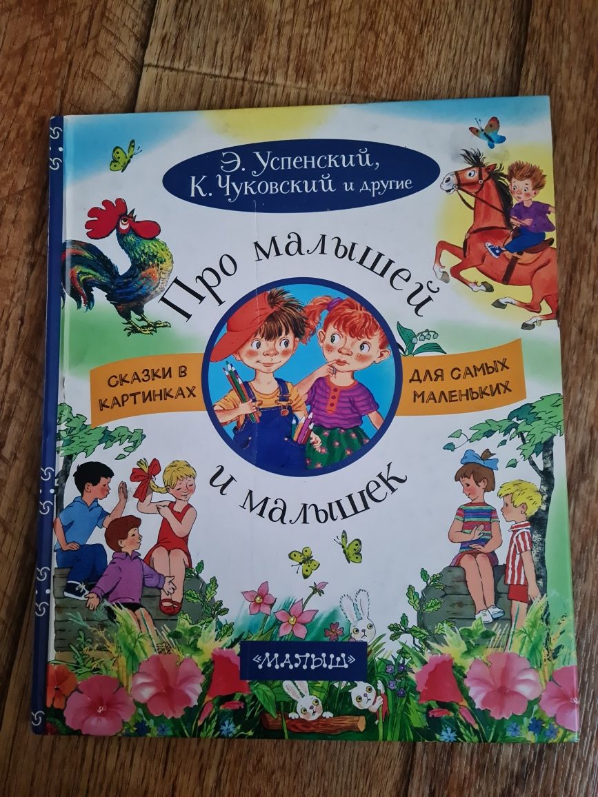 Продам детские книги