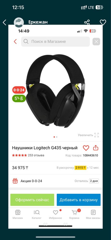 Продам наушник и микрафон