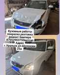 Кузовные работы покраска авто