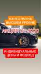 Автоподбор / Автоэксперт / Подбор авто / Эксперт в Астане / Диагностик