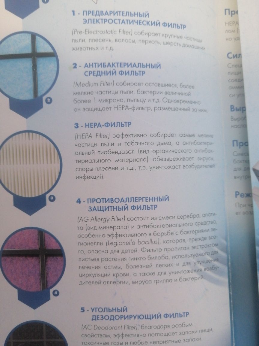 Ионизационный очиститель воздуха