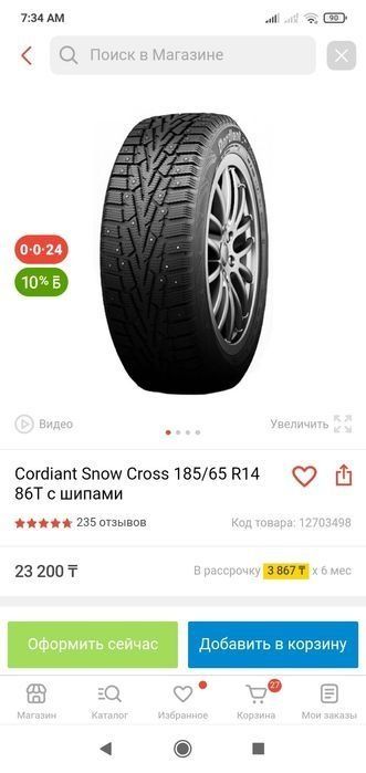 80000 Резина комплект 185/65/14