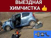 • ВЫЕЗДНАЯ АВТО химчистка в Актобе