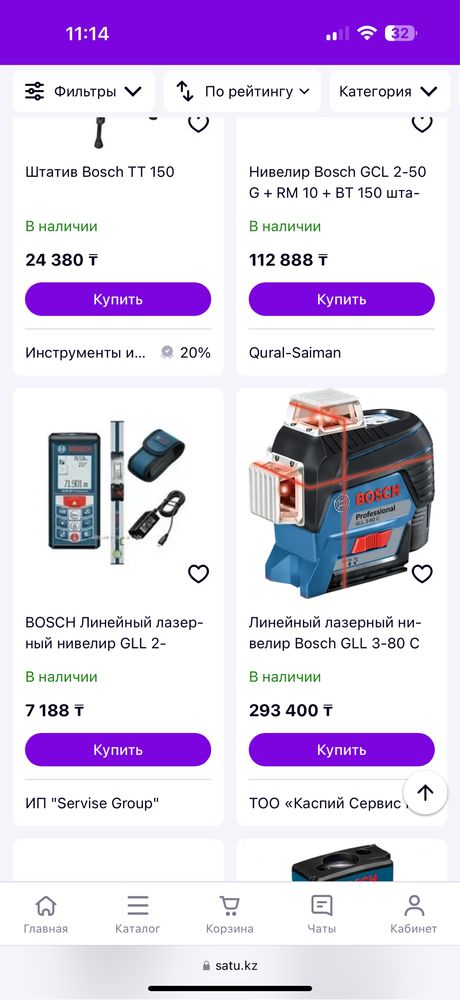 Лазерный нивелир BOSCH GLL 3-80 + Штатив BS 150 Professional