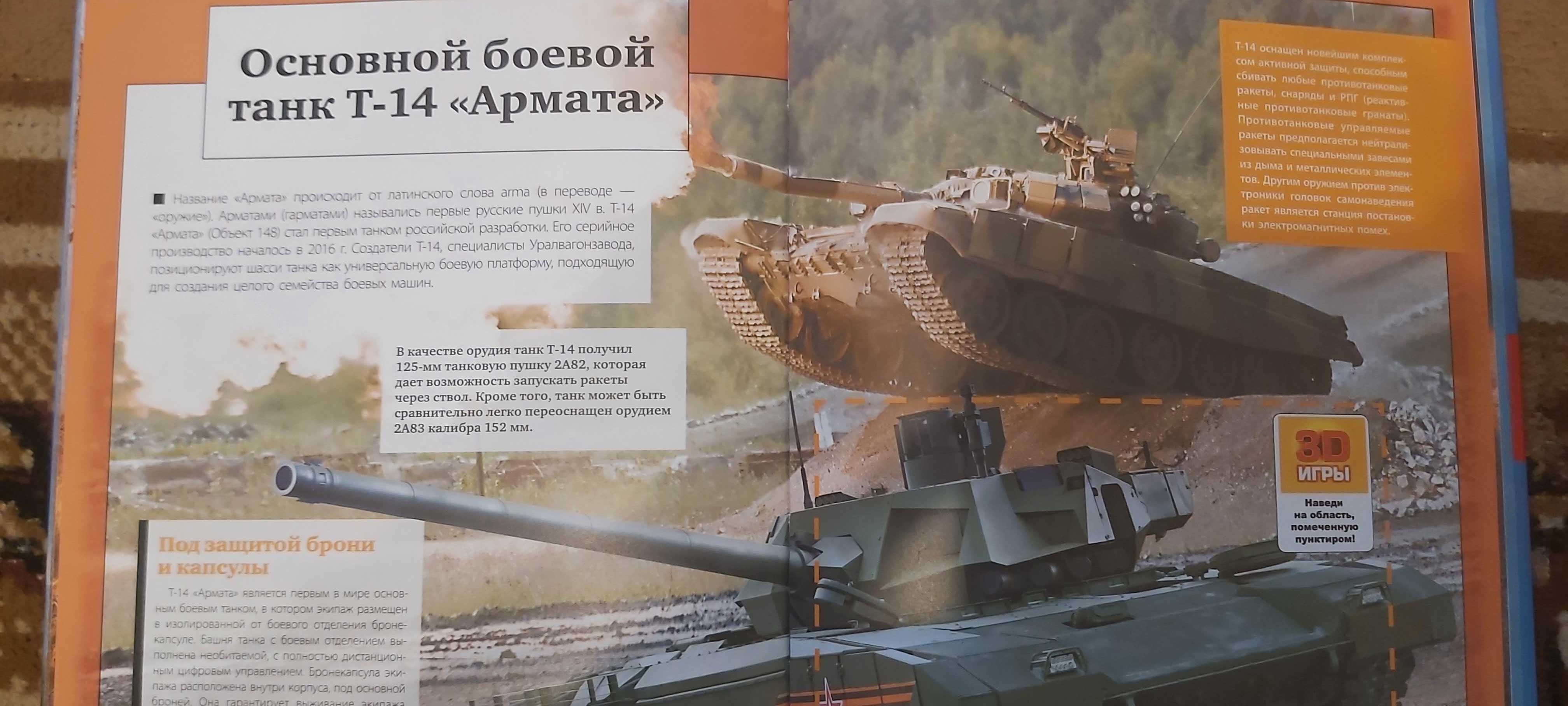 Продам детские энциклопедии о танках