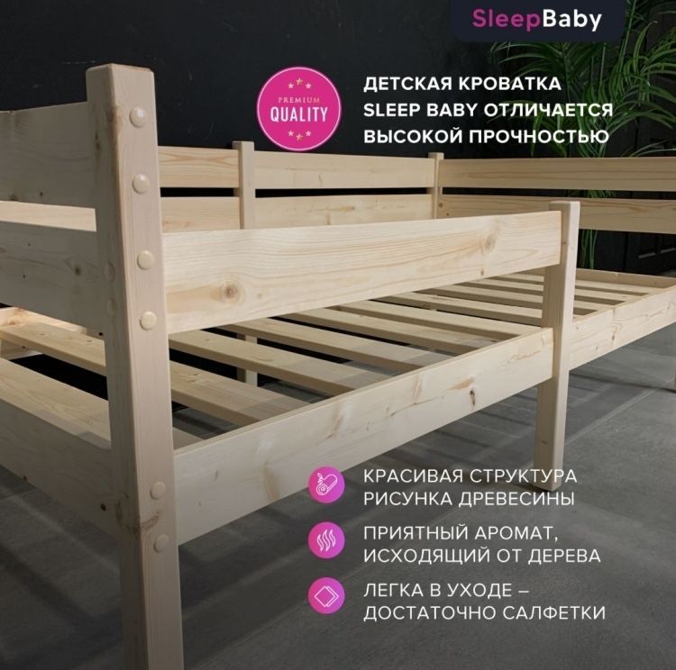 Детская кроватка SleepBaby Eco Plus