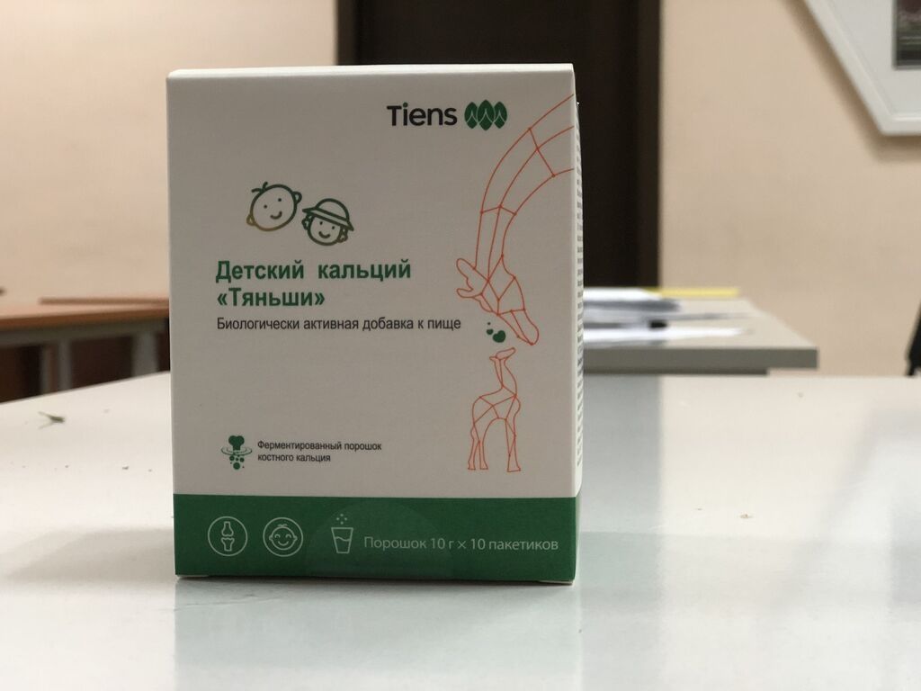 Продам Тяньши Детский Кальций