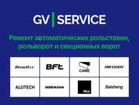 Ремонт ворот распашных, откатных, гаражных, шлагбаумов.