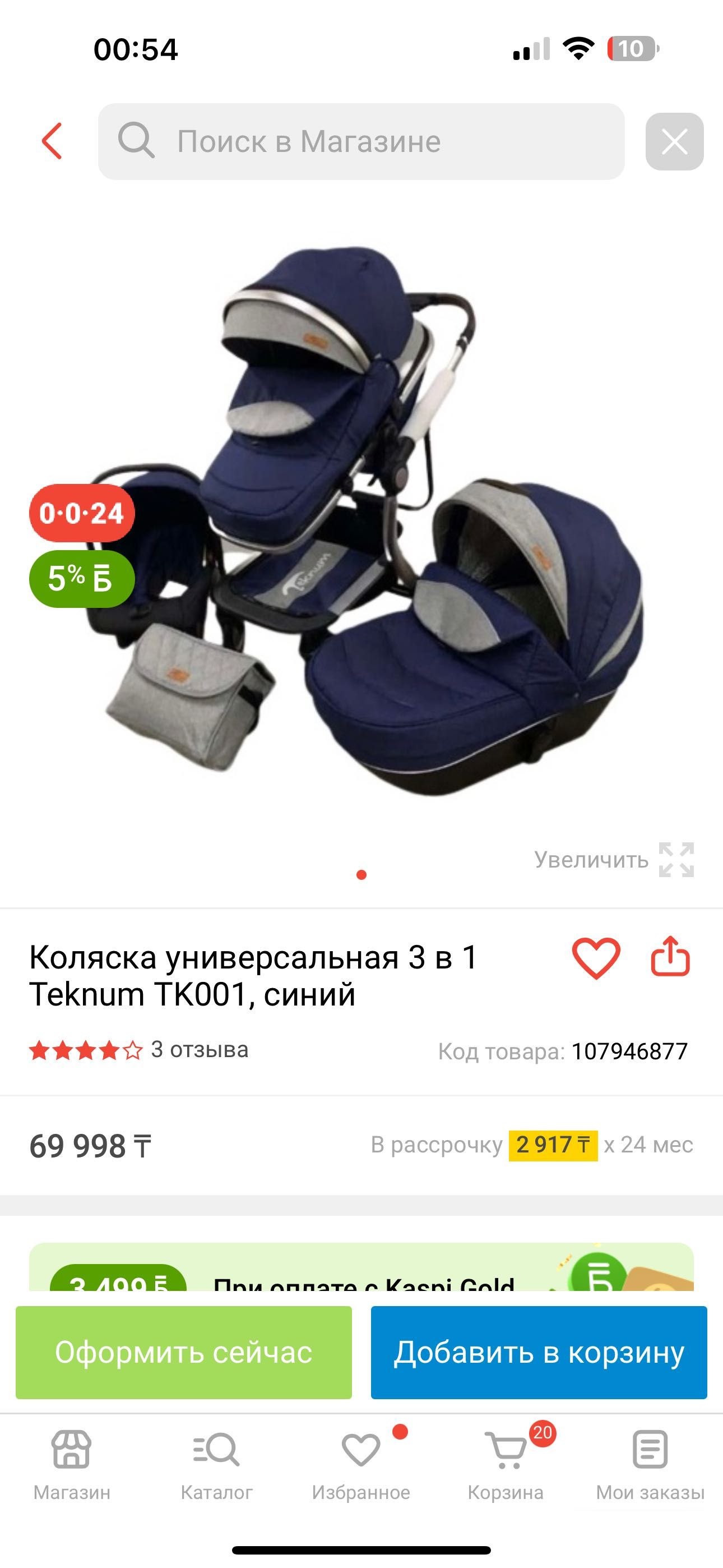 Продается  коляска Teknum