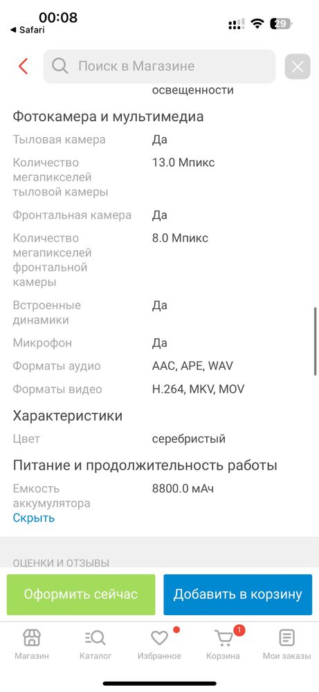 Планшет Huawei MatePad S