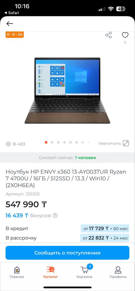 HP Envy x360 13” Ryzen 7 / 16 GB / SSD 512 / Сенсорный / Коробка