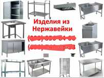 Стол Из Нержавейки С Бортиком Полка Настенная Гастроемкость gn 1 1 ЖМИ