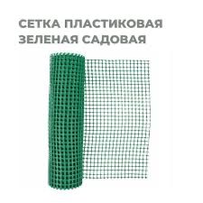 Садовая сетка, осталось 5 метр, 5м*1м