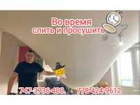 Слив воды Костанай.Натяжные потолки Костанай