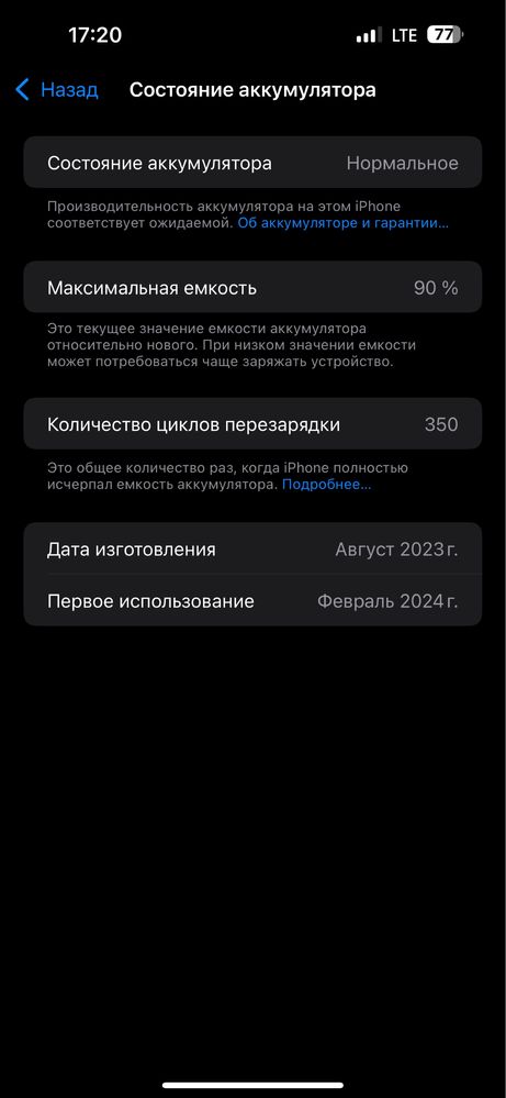 Iphone 15 Plus обмен на 16 Plus