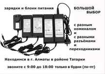 на всякие разные устройства и на оборудование - зарядка, блок питания