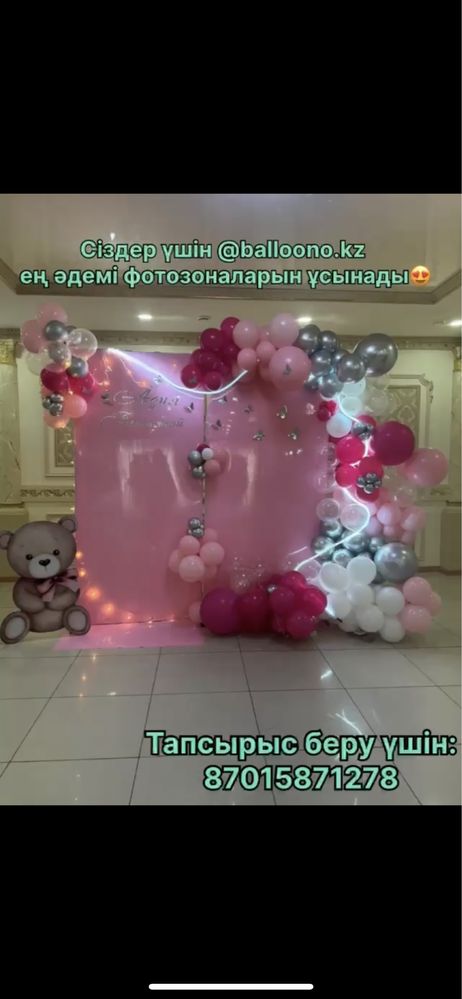 Баннеры фотозоны