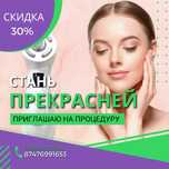Омоложение без ботокса