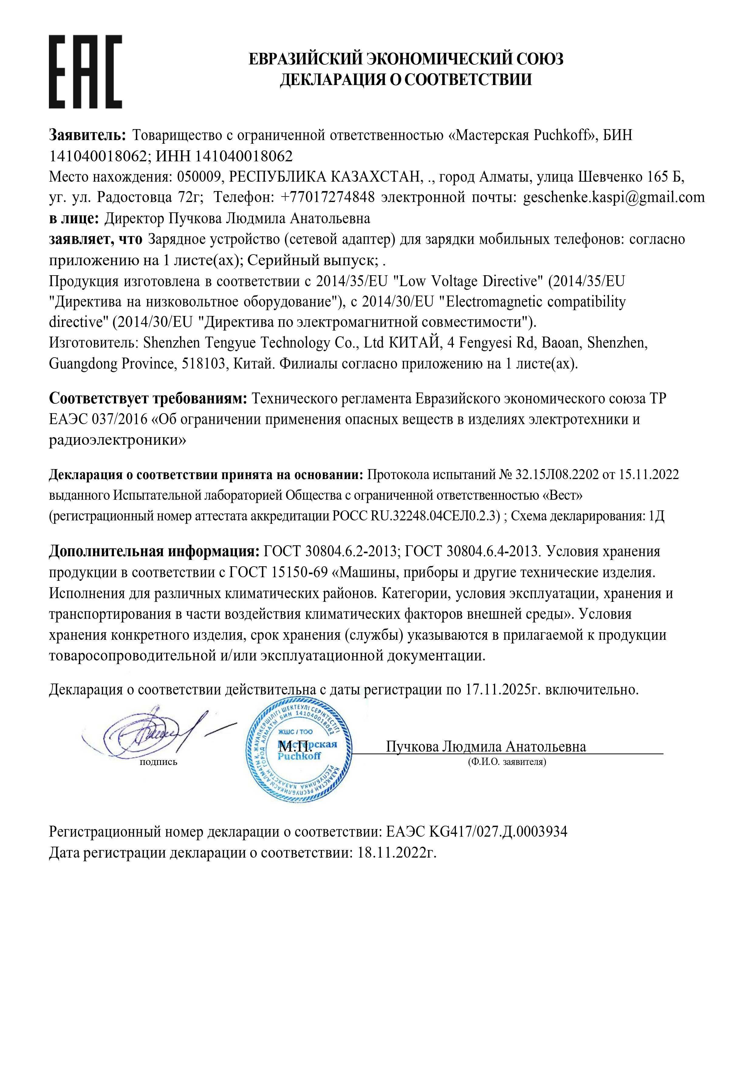 Кабель iPhone для быстрой зарядки телефона, планшета, 1 метр