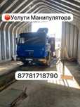 Манипулятор қызметі Кран Агп Камаз