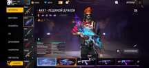 Аккаунт free fire