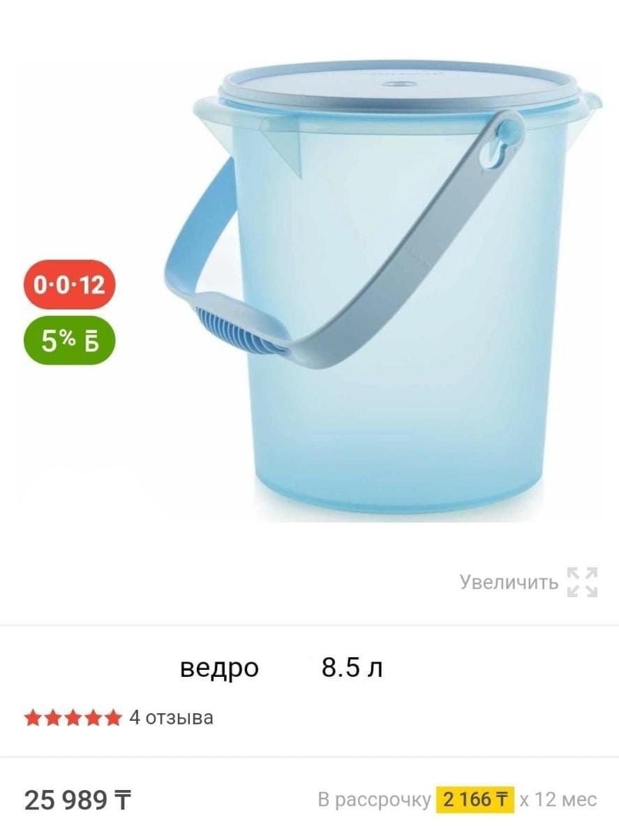 Распродажа. Tаппервер.