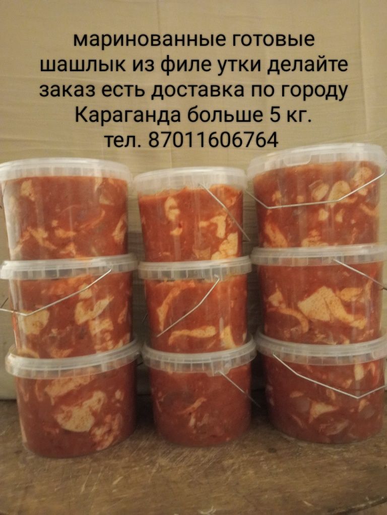 Маринованные шашлыки