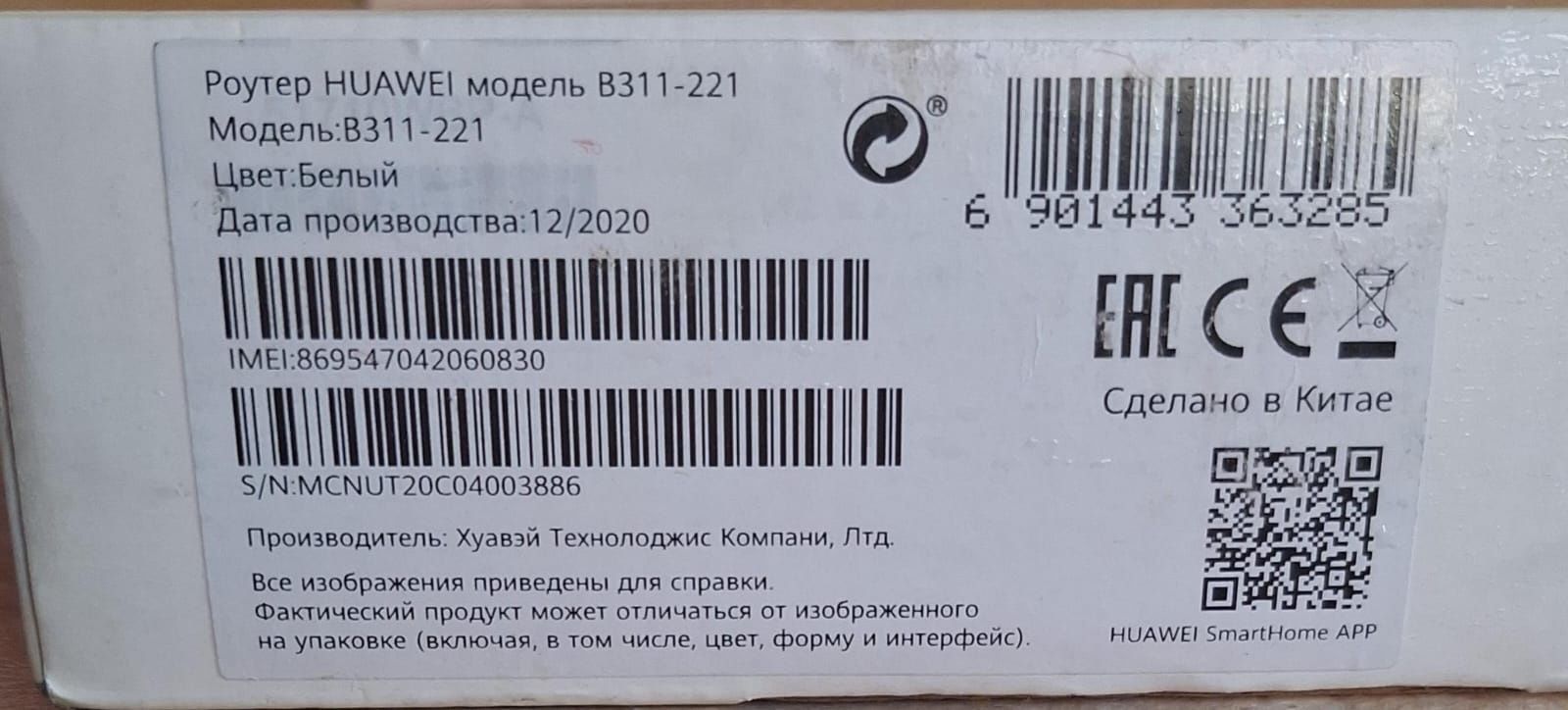 Модем HUAWEI 4G Router 2