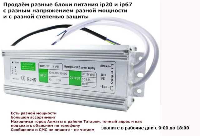 12v 150w и другие герметичные уличные блоки питания разные ip67 и ip20