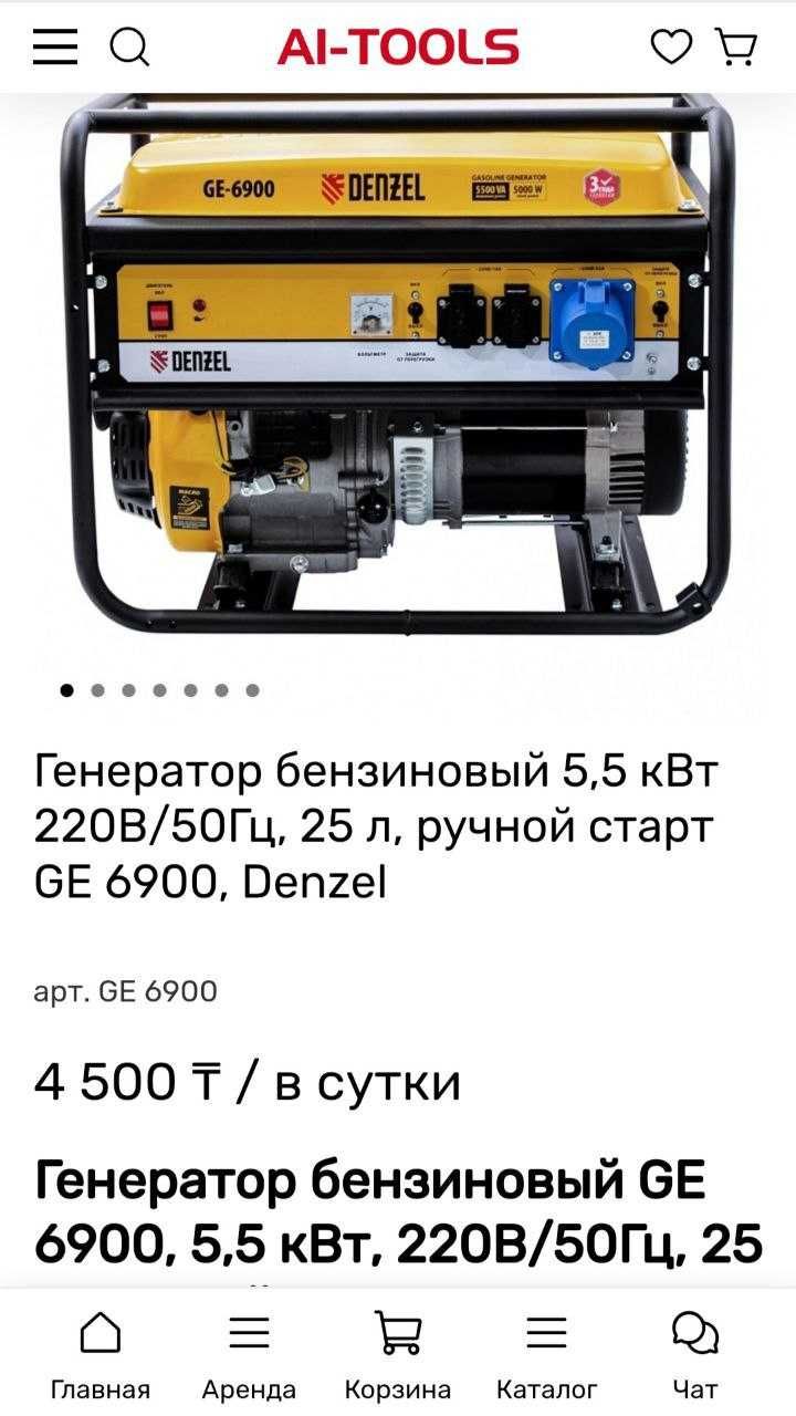 Аренда (Прокат) генераторов от 2 до 8 кВт